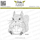 Lesia Zgharda Design Stamp "Squirrel with a gift"